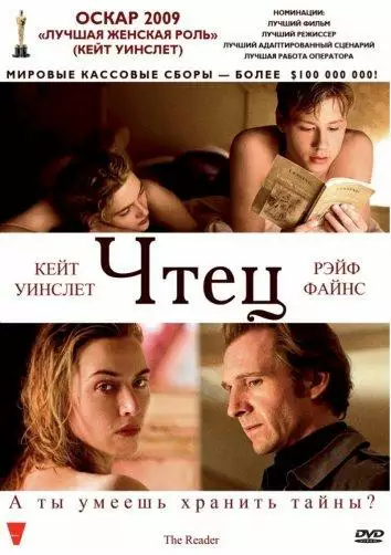 Постер сериала Чтец