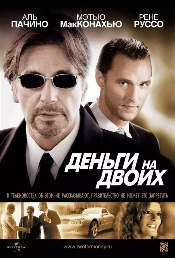 Постер сериала Деньги на двоих