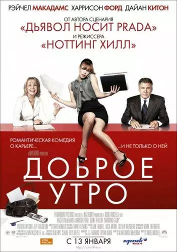 Постер сериала Доброе утро