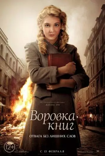 Постер сериала Воровка книг