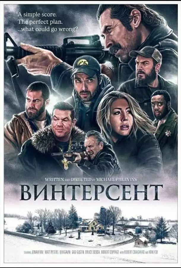 Постер сериала Винтерсент