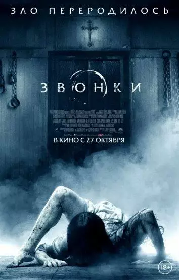 Постер сериала Звонки