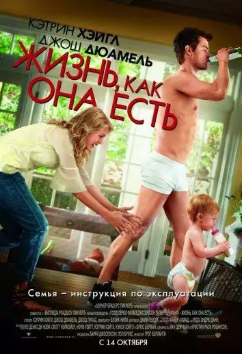 Постер сериала Жизнь, как она есть