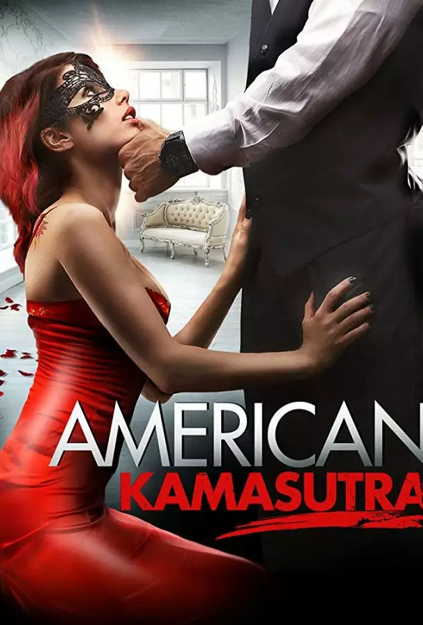 Постер сериала Американская камасутра