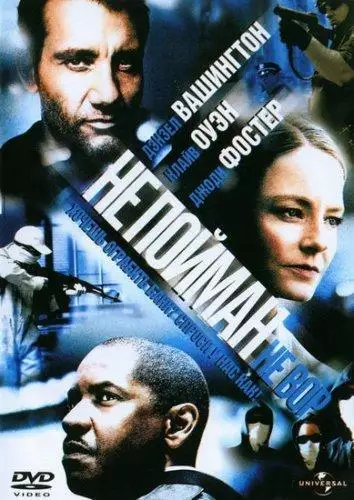 Постер сериала Не пойман - не вор