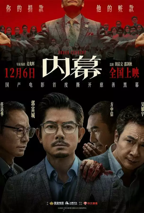 Постер сериала Инсайдер