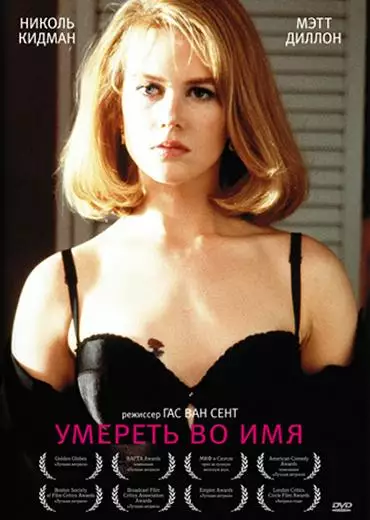 Постер сериала Умереть во имя