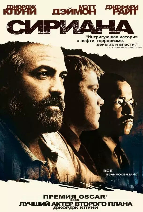 Постер сериала Сириана