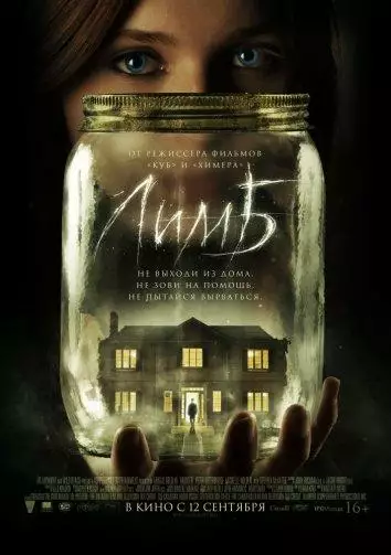 Постер сериала Лимб