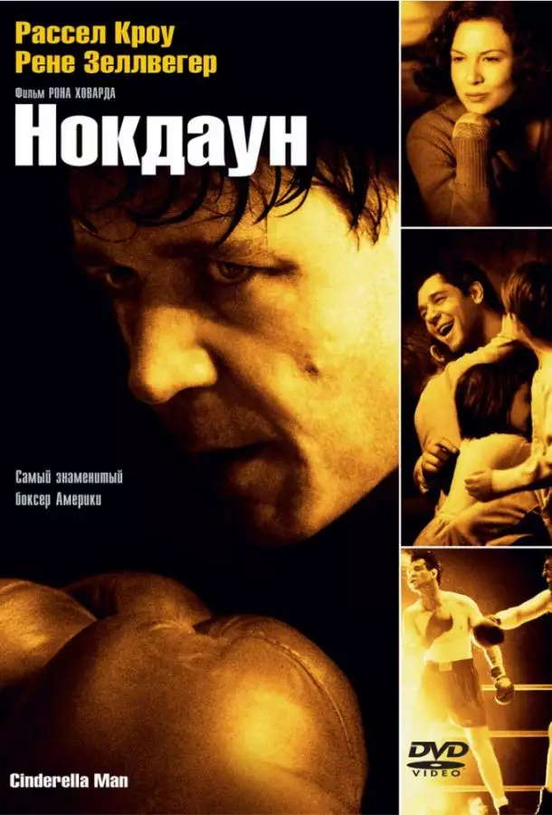 Постер сериала Нокдаун