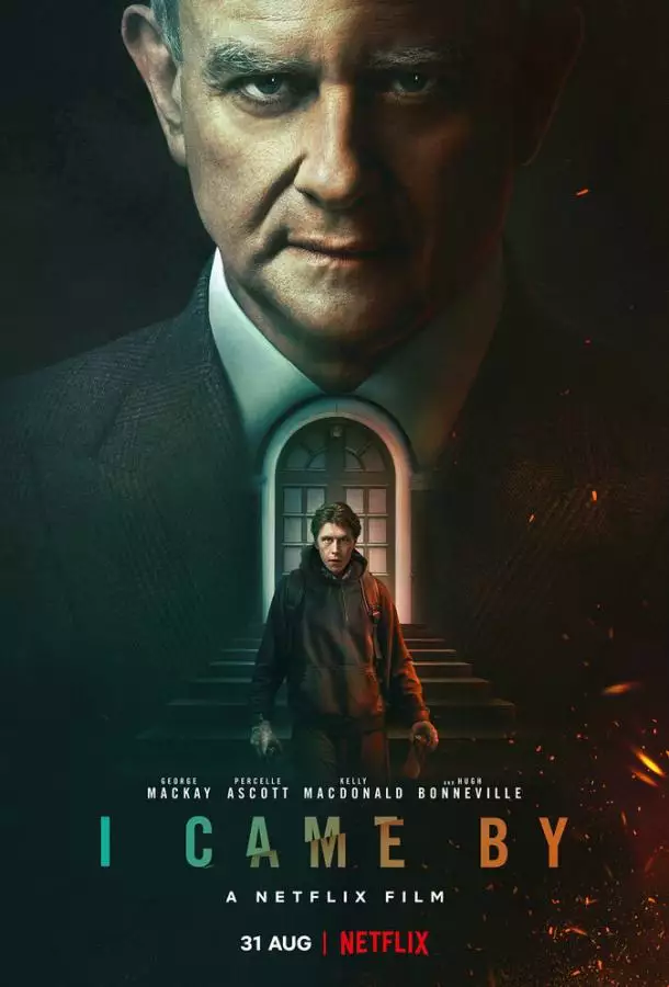 Постер сериала Я был там