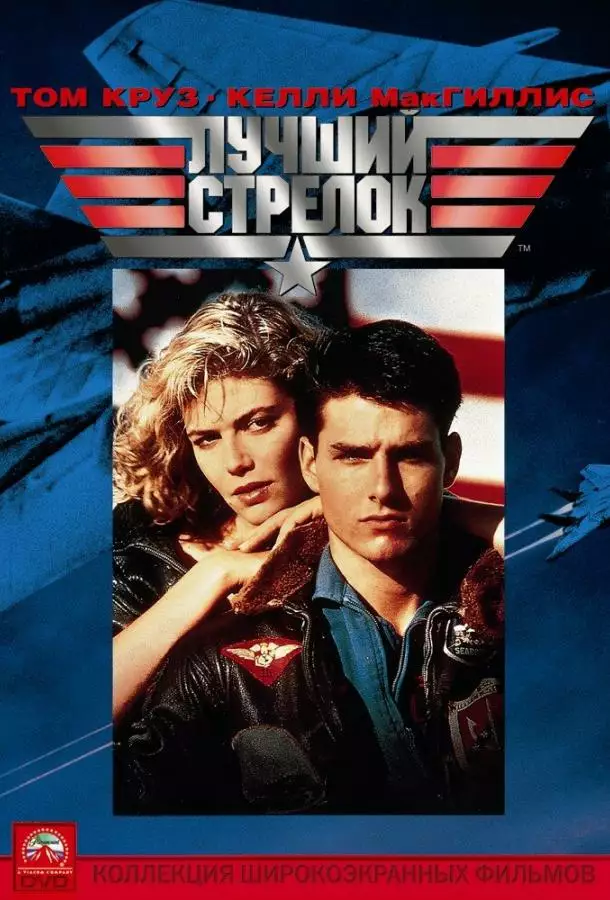 Постер сериала Лучший стрелок