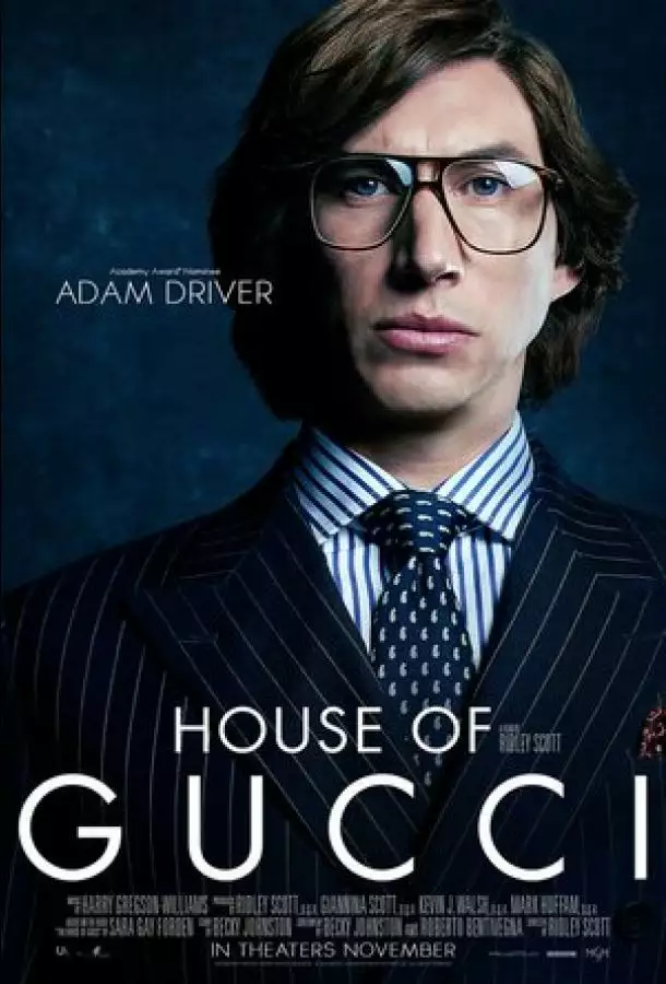 Постер сериала Дом Гуччи