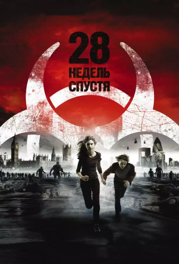Постер сериала 28 недель спустя