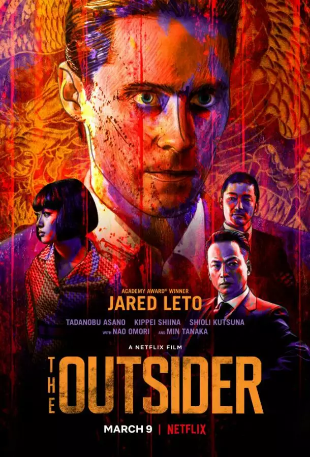 Постер сериала Аутсайдер
