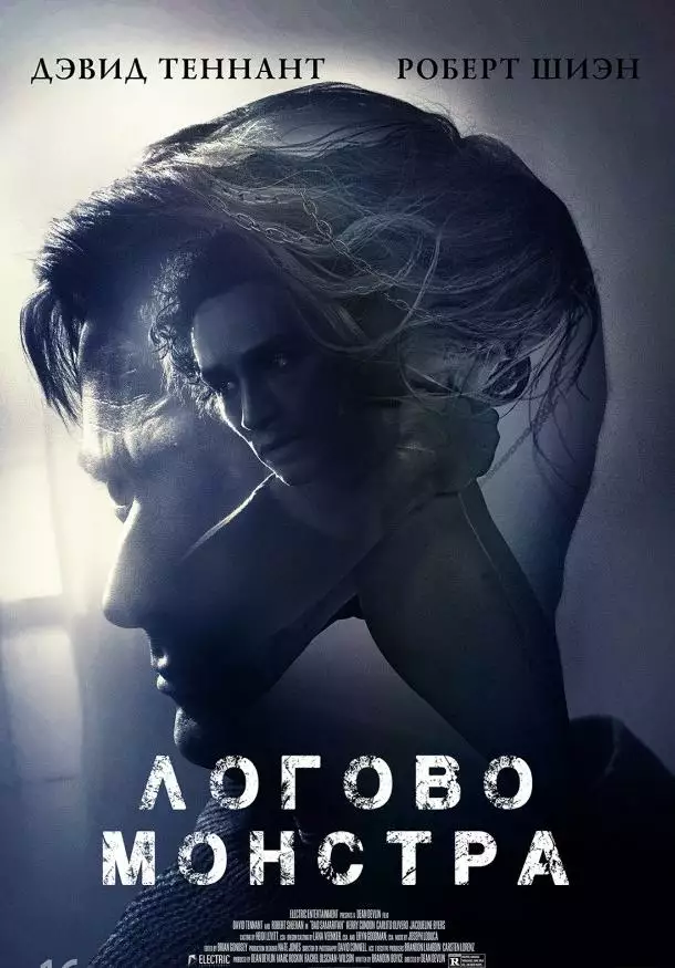 Постер сериала Логово Монстра