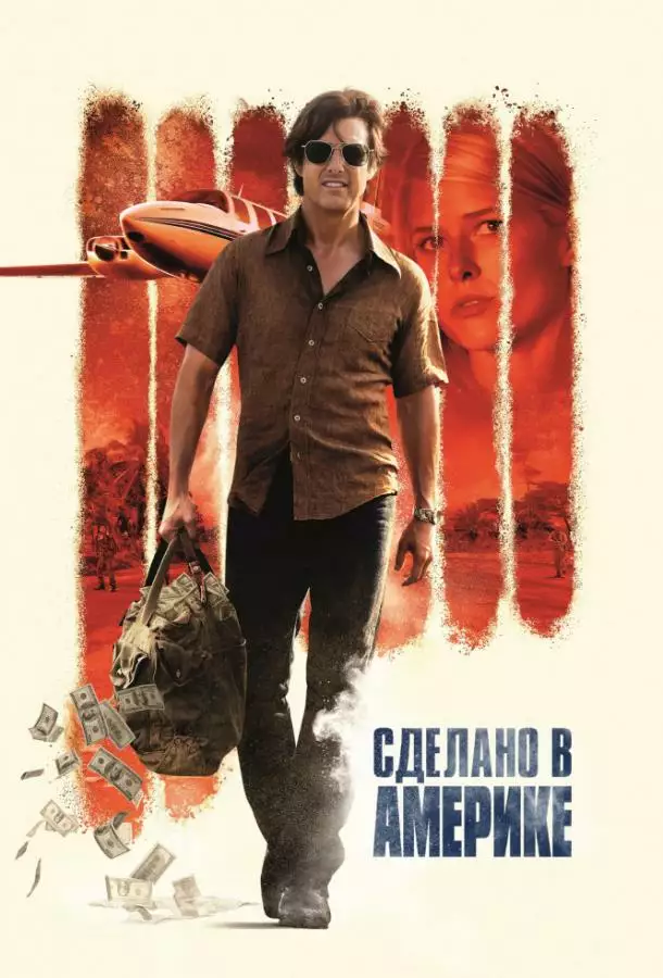 Постер сериала Сделано в Америке