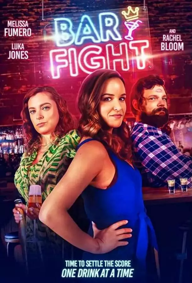 Постер сериала Битва за бар