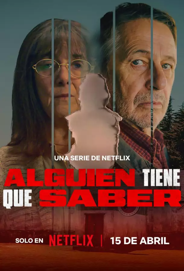 Постер сериала Кто-то должен это знать