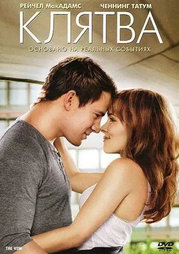 Постер сериала Клятва