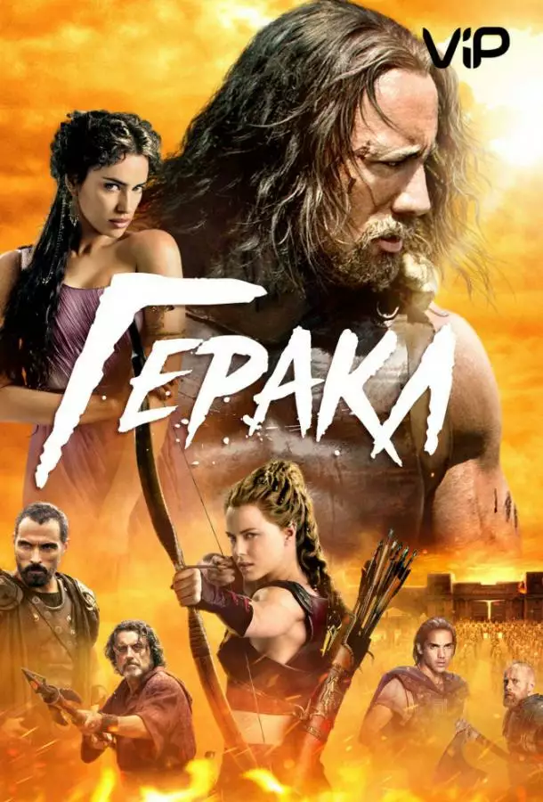 Постер сериала Геракл