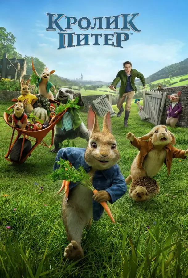 Постер сериала Кролик Питер
