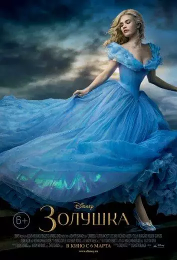 Постер сериала Золушка