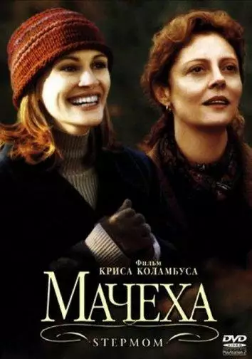 Постер сериала Мачеха