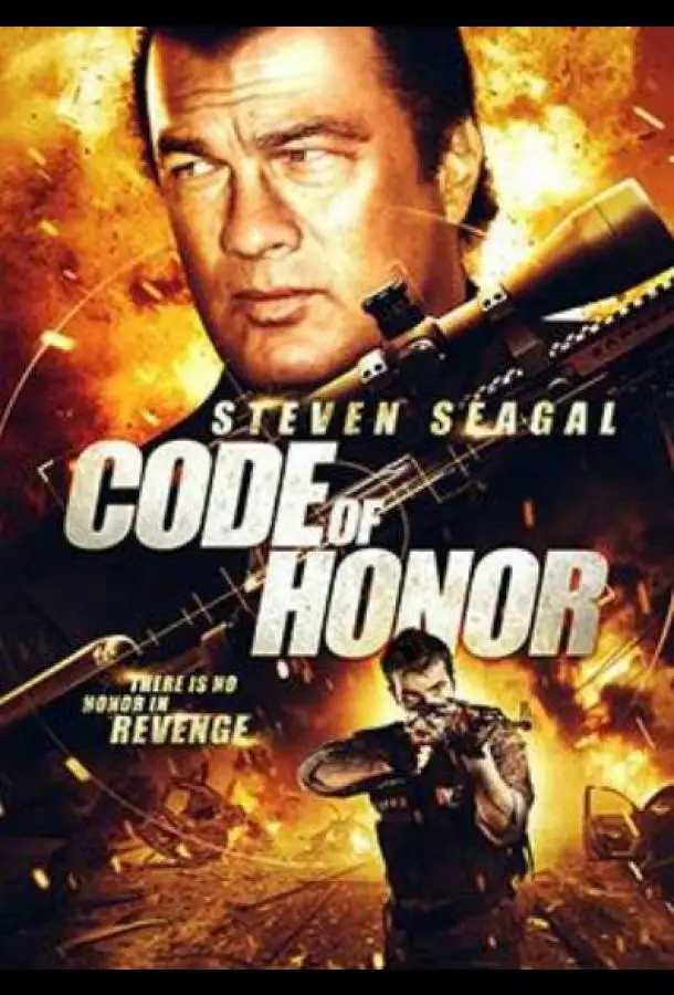 Постер сериала Кодекс чести