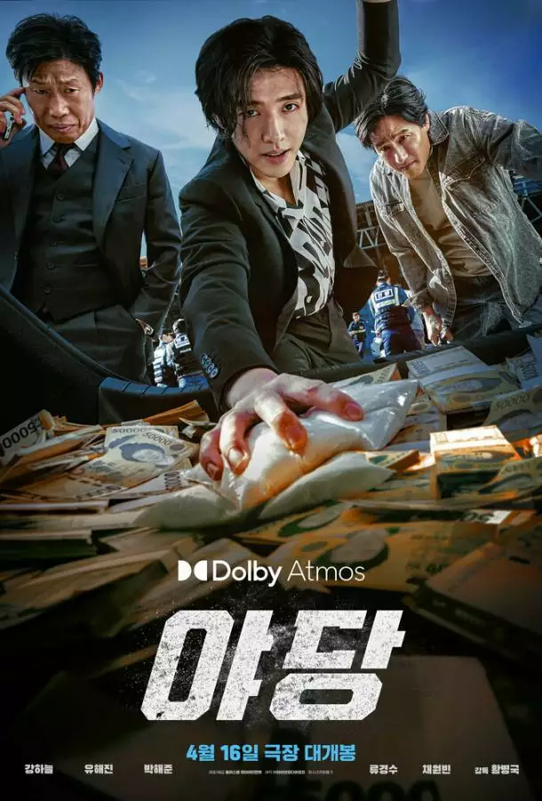 Постер сериала Стукач
