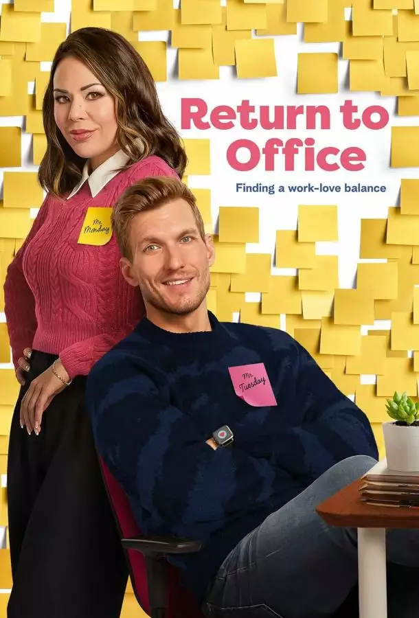 Постер сериала Возвращение в офис