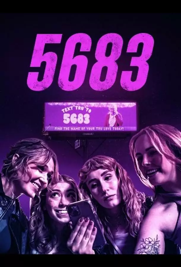 Постер сериала 5683