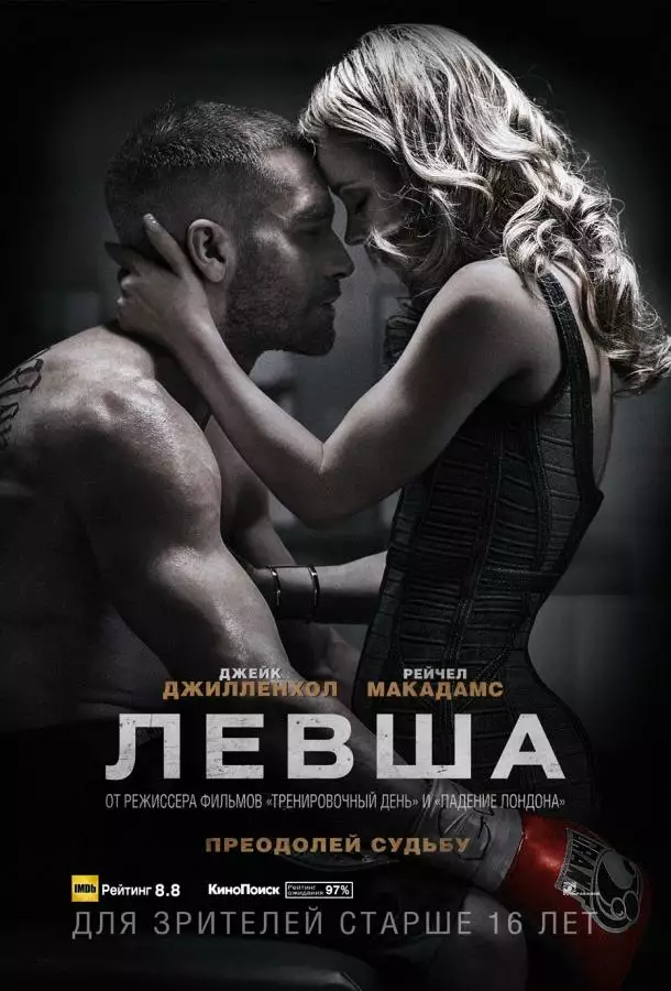 Постер сериала Левша