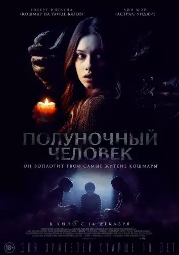 Постер сериала Полуночный человек