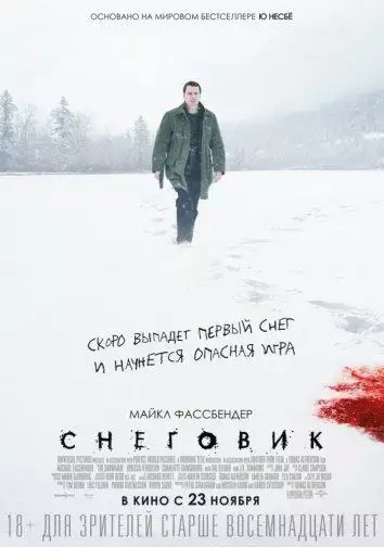 Постер сериала Снеговик