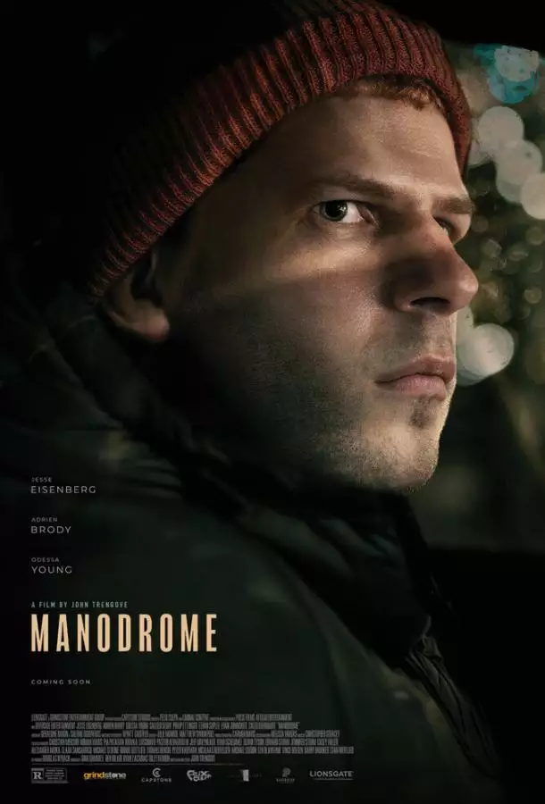 Постер сериала Манодром