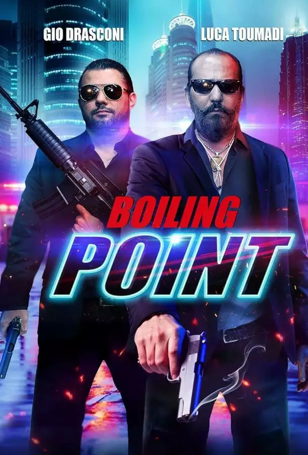 Постер сериала Точка кипения