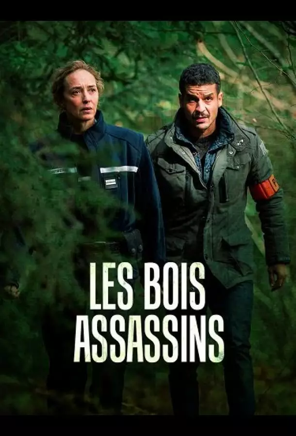 Постер сериала Смертоносный лес