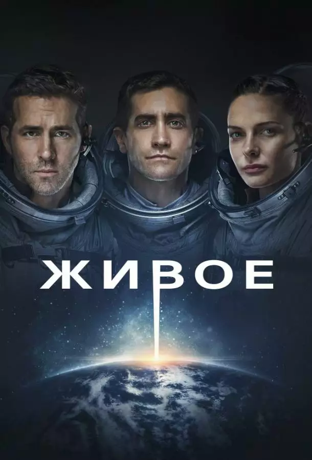 Постер сериала Живое