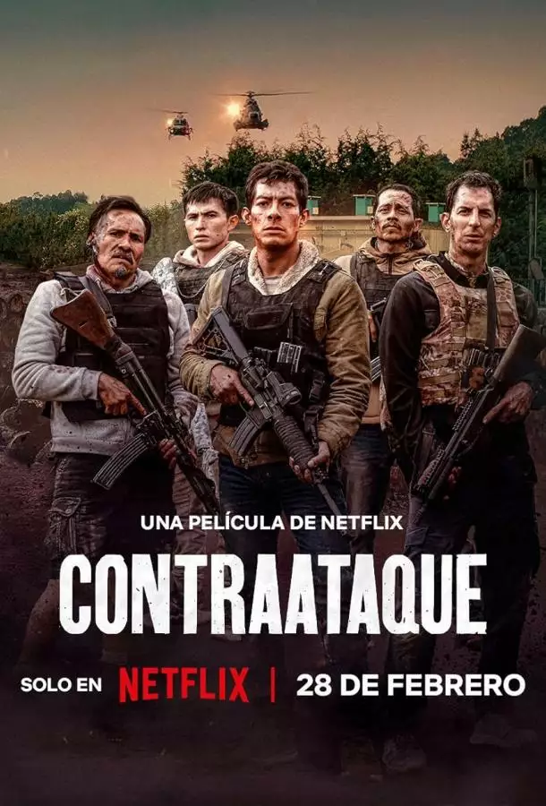 Постер сериала Контратака