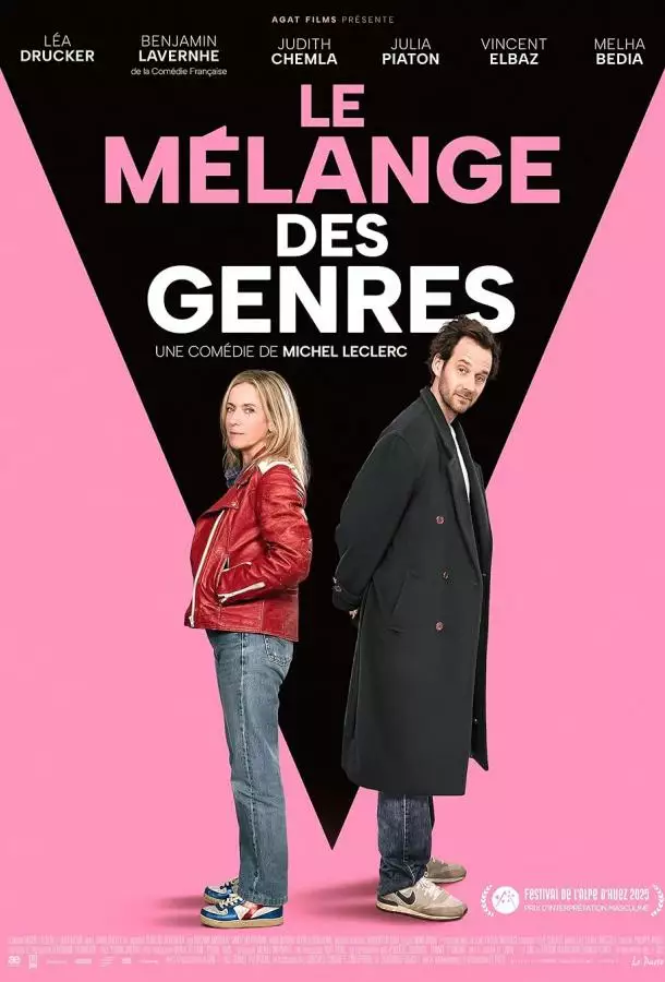 Постер сериала Смешение полов