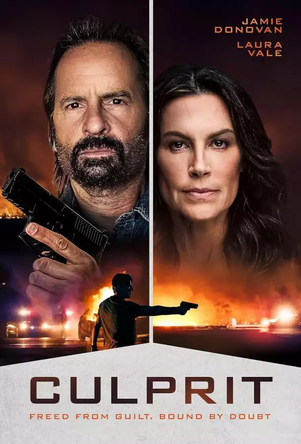 Постер сериала Преступник