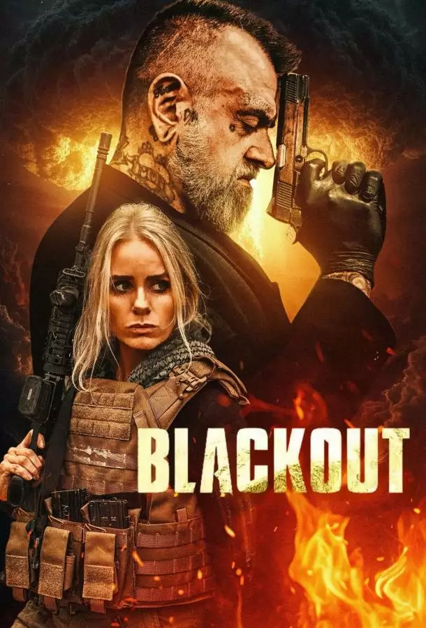 Постер сериала Блэкаут