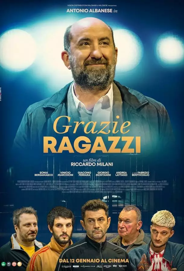 Постер сериала Спасибо, ребята