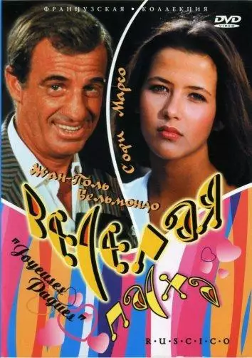 Постер сериала Веселая пасха