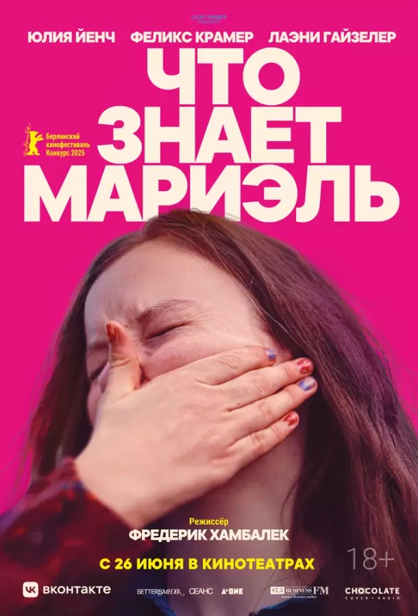Что знает Мариэль