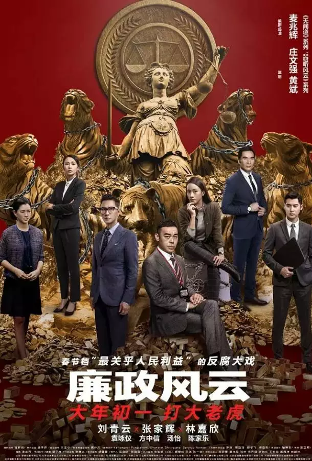 Постер сериала Целостность