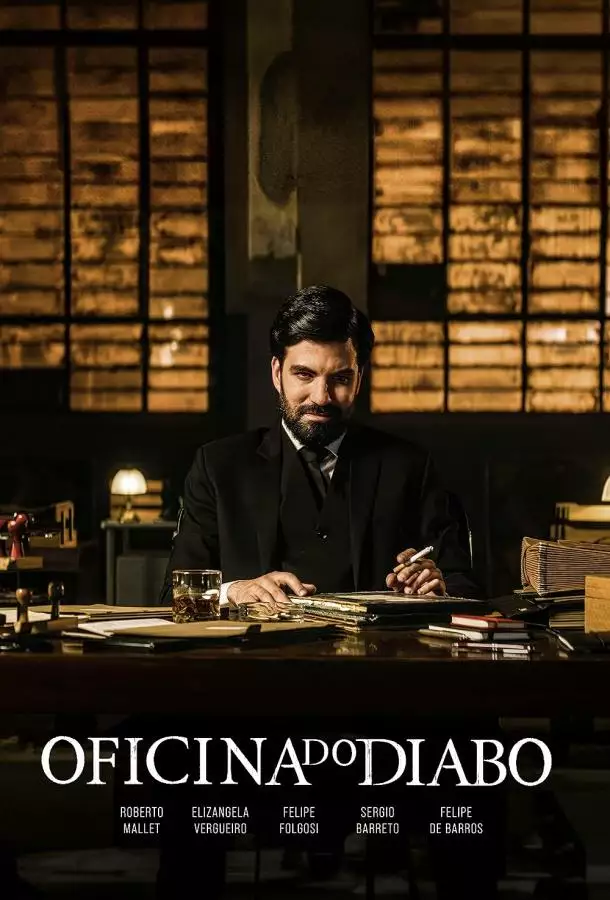 Постер сериала Мастерская Сатаны