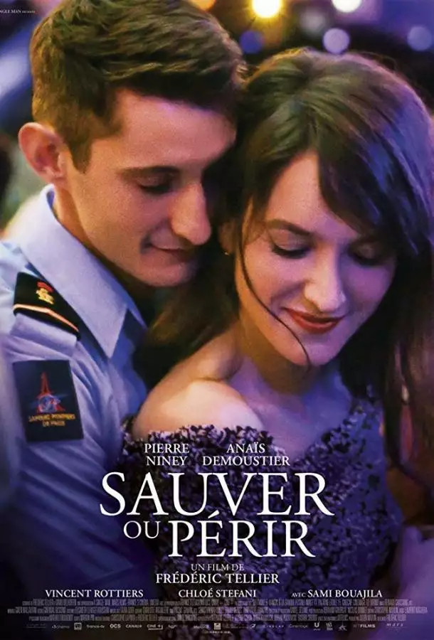 Постер сериала Спасти или погибнуть
