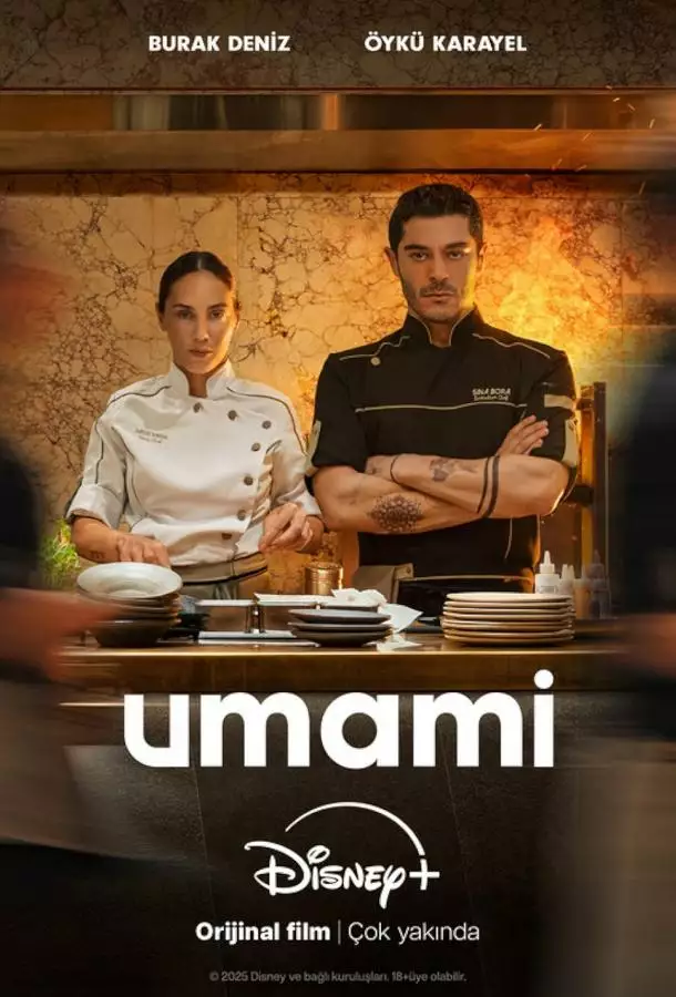 Постер сериала Пища Богов